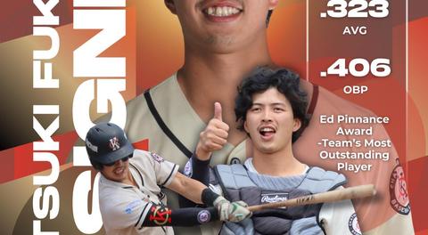 Fan favourite Mitsuki Fukuda is back for the 2026 season.