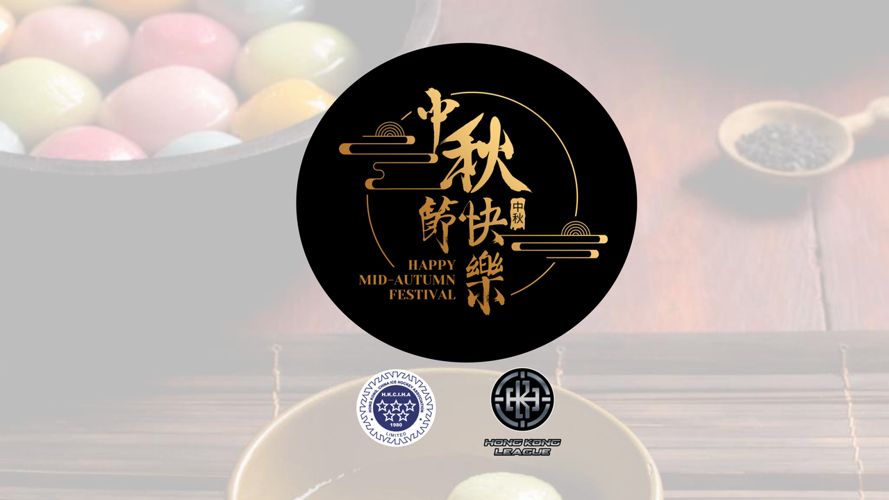 Happy Mid-Autumn Festival